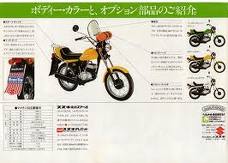 スズキ マメタンOR50: 70年代のオートバイ